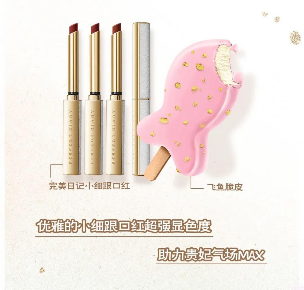 粤新意X嘉人X完美日记，来一场美妆穿越冒险！(9)