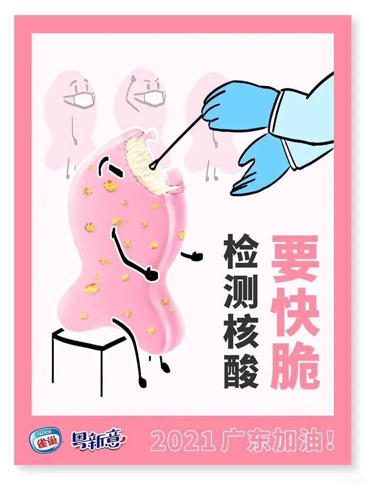 心粤齐、力粤大！广东加油！(2)