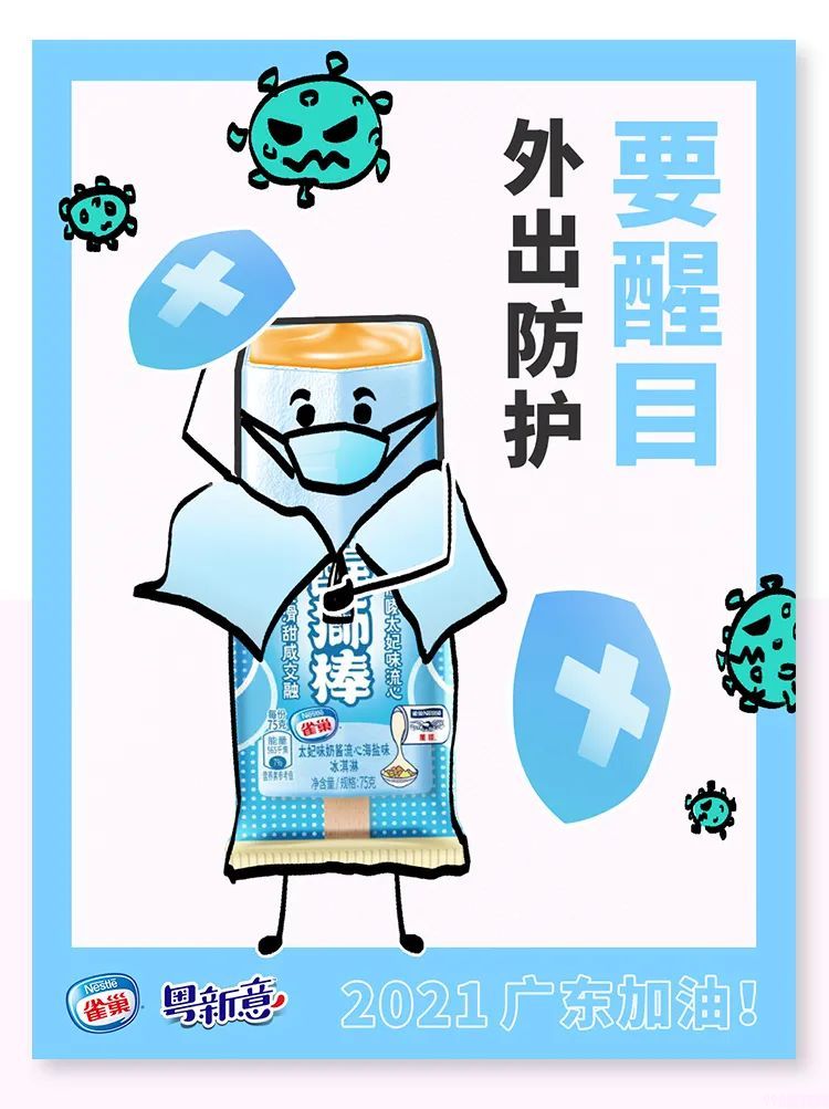 心粤齐、力粤大！广东加油！(3)