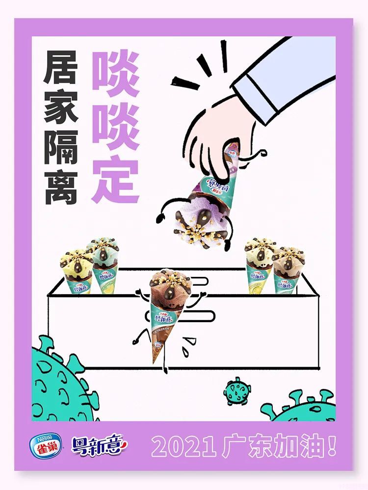 心粤齐、力粤大！广东加油！(4)