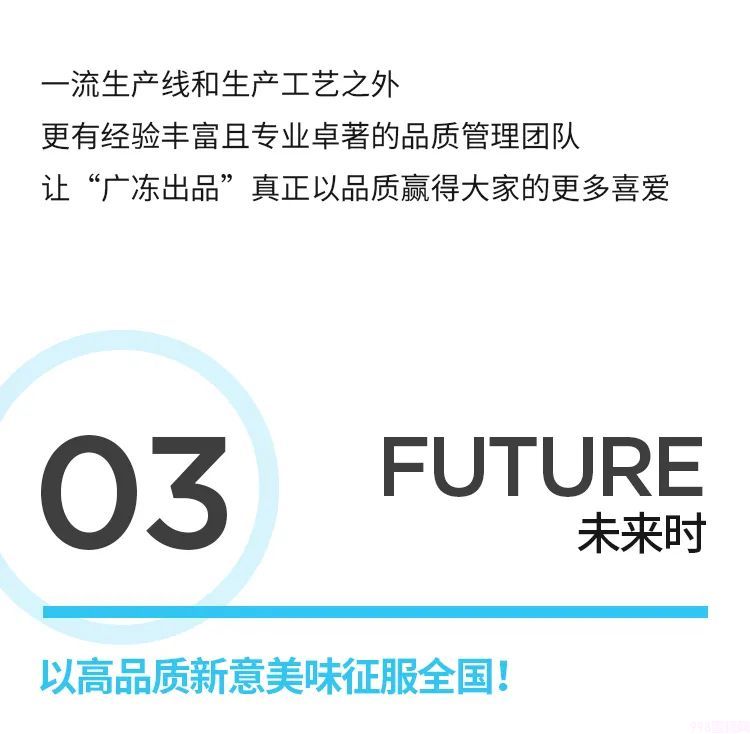 《人民日报》都点赞！雀巢的粤式冰淇淋美味进化史(9)