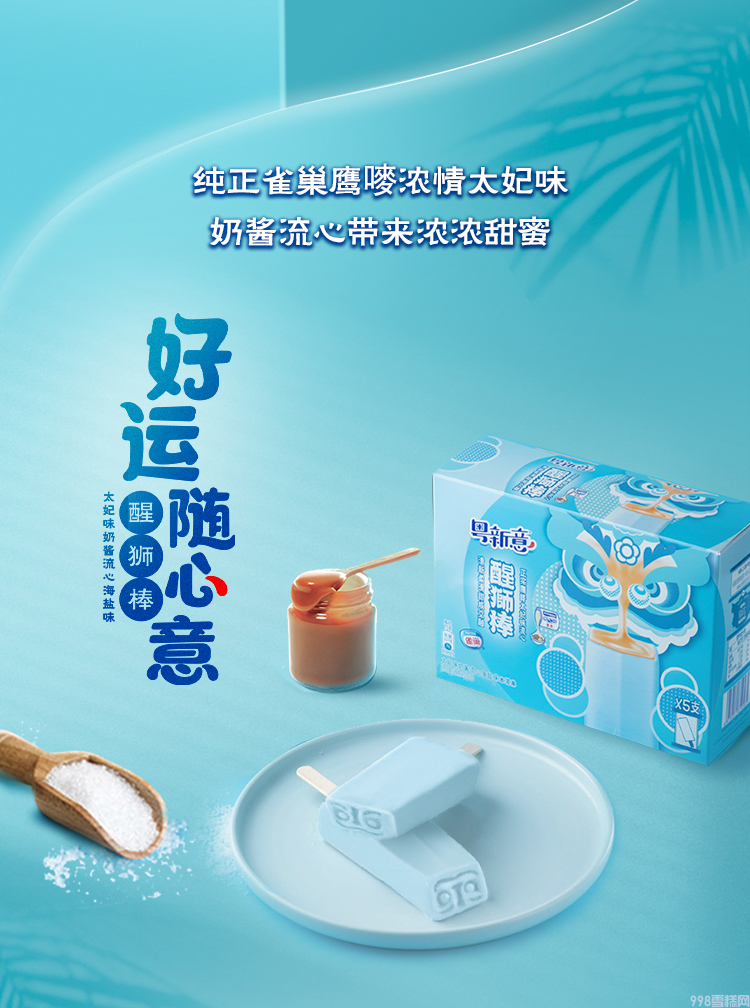 这份醒狮好运BUFF，陈瑶喊你一起来领取！(8)