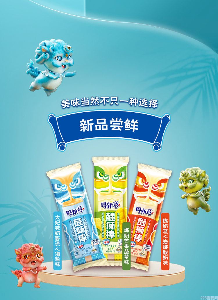 这份醒狮好运BUFF，陈瑶喊你一起来领取！(12)