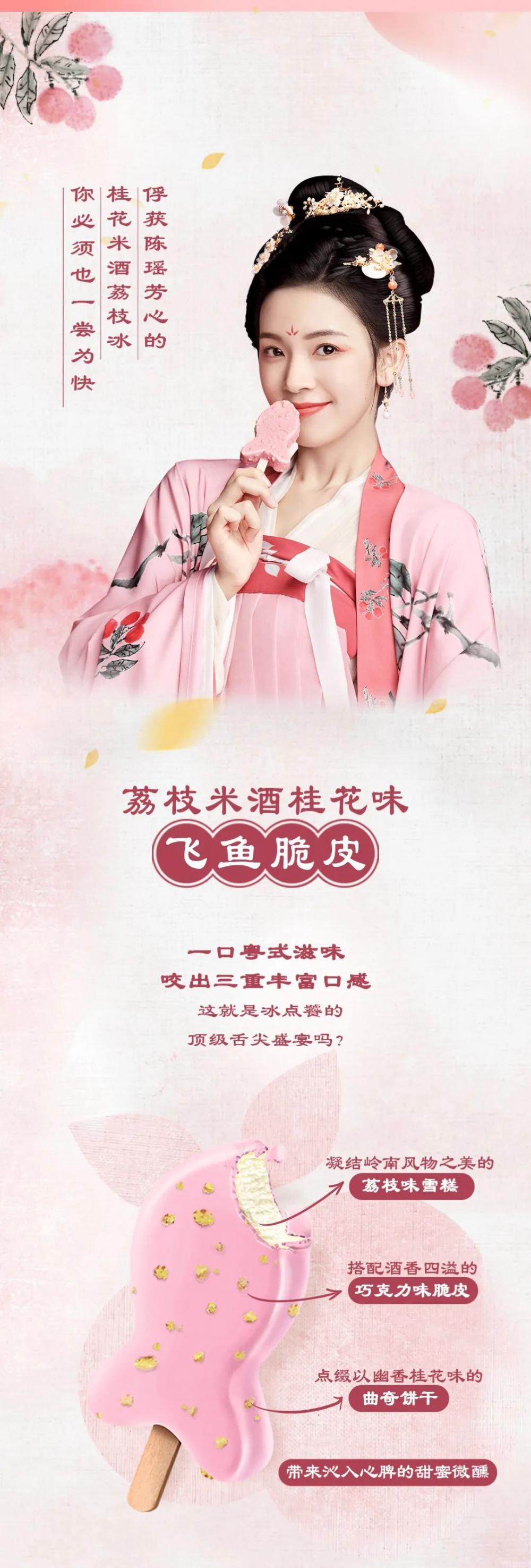 粤新意携手陈瑶，国风仙女同款速来get！(3)