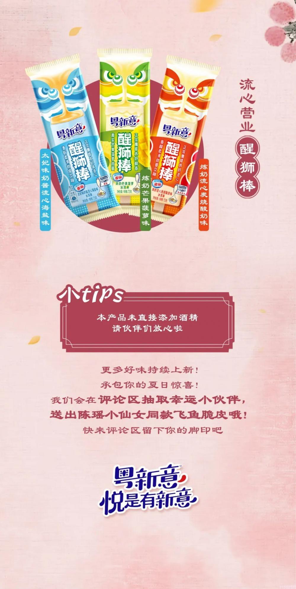 粤新意携手陈瑶，国风仙女同款速来get！(5)