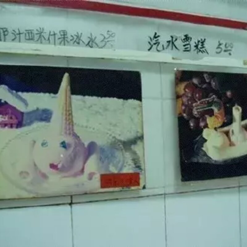 除了五羊，广州还有什么好吃的品牌雪糕？(8)