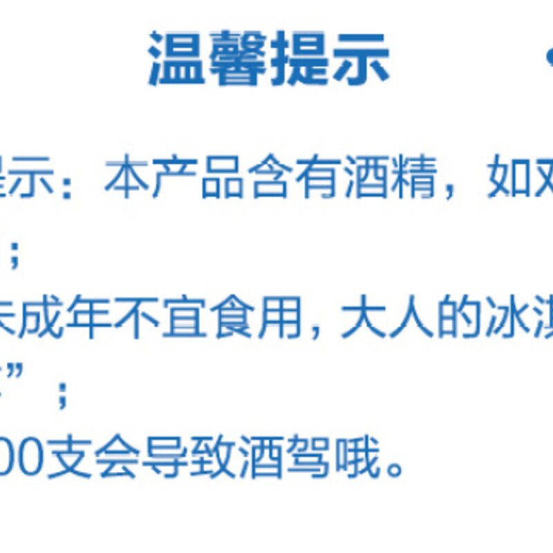 蒙牛公开白酒冰淇淋专利！当冰淇淋遇到酒，这些专属大人的微醺甜蜜你吃过吗？(4)