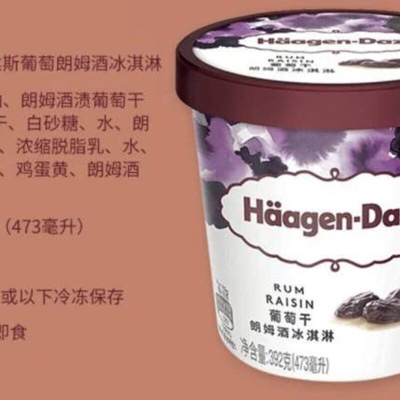 蒙牛公开白酒冰淇淋专利！当冰淇淋遇到酒，这些专属大人的微醺甜蜜你吃过吗？(5)