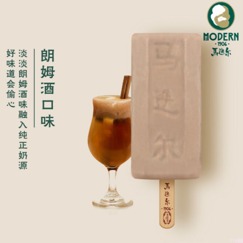 蒙牛公开白酒冰淇淋专利！当冰淇淋遇到酒，这些专属大人的微醺甜蜜你吃过吗？(9)