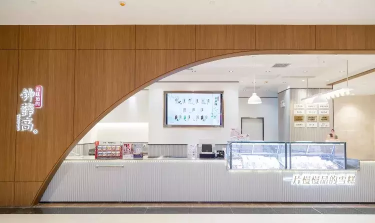 雪糕中的流量王，钟薛高开“酸”咖啡店要打造另一个爆款，你觉得他会从“网红”变成“长红”？吗？(12)