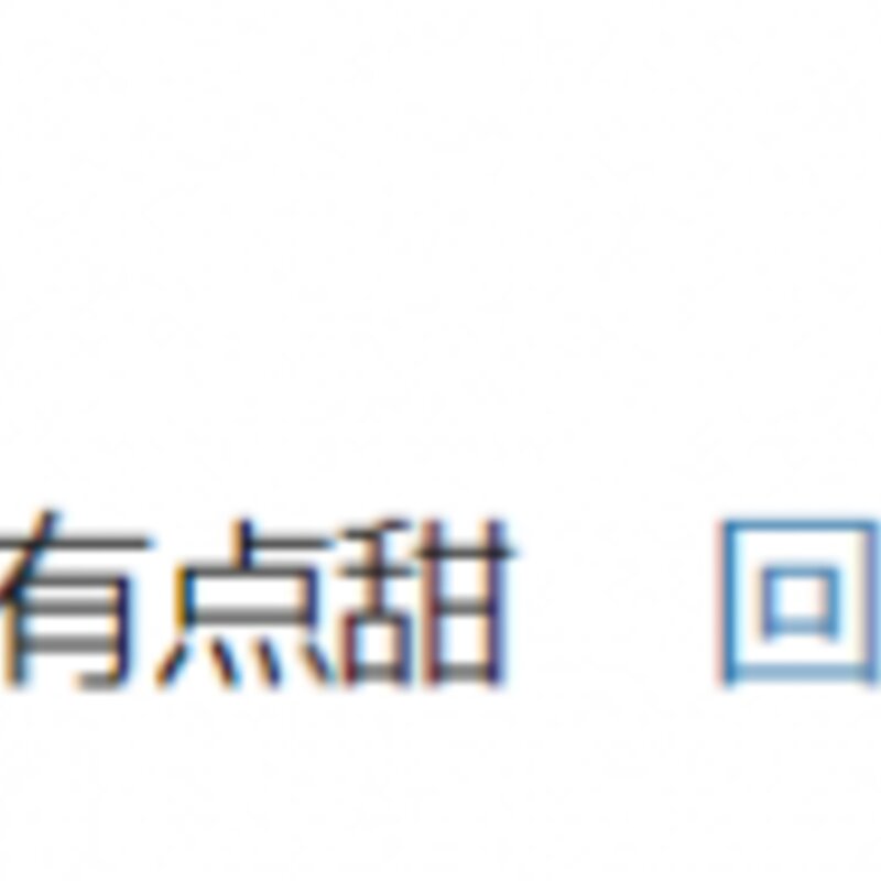 盘点那些曾经吃过的平价雪糕，你还记得几个？(5)