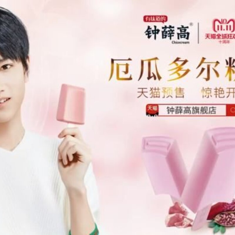 钟薛高不是太贵，是什么原因让我们觉得贵呢？(5)