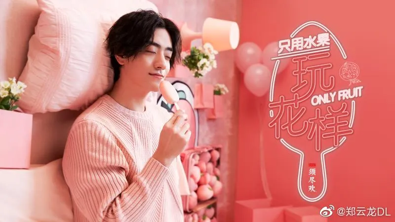 伊利推出网红冰淇淋，设计很国潮！真好吃!!(2)