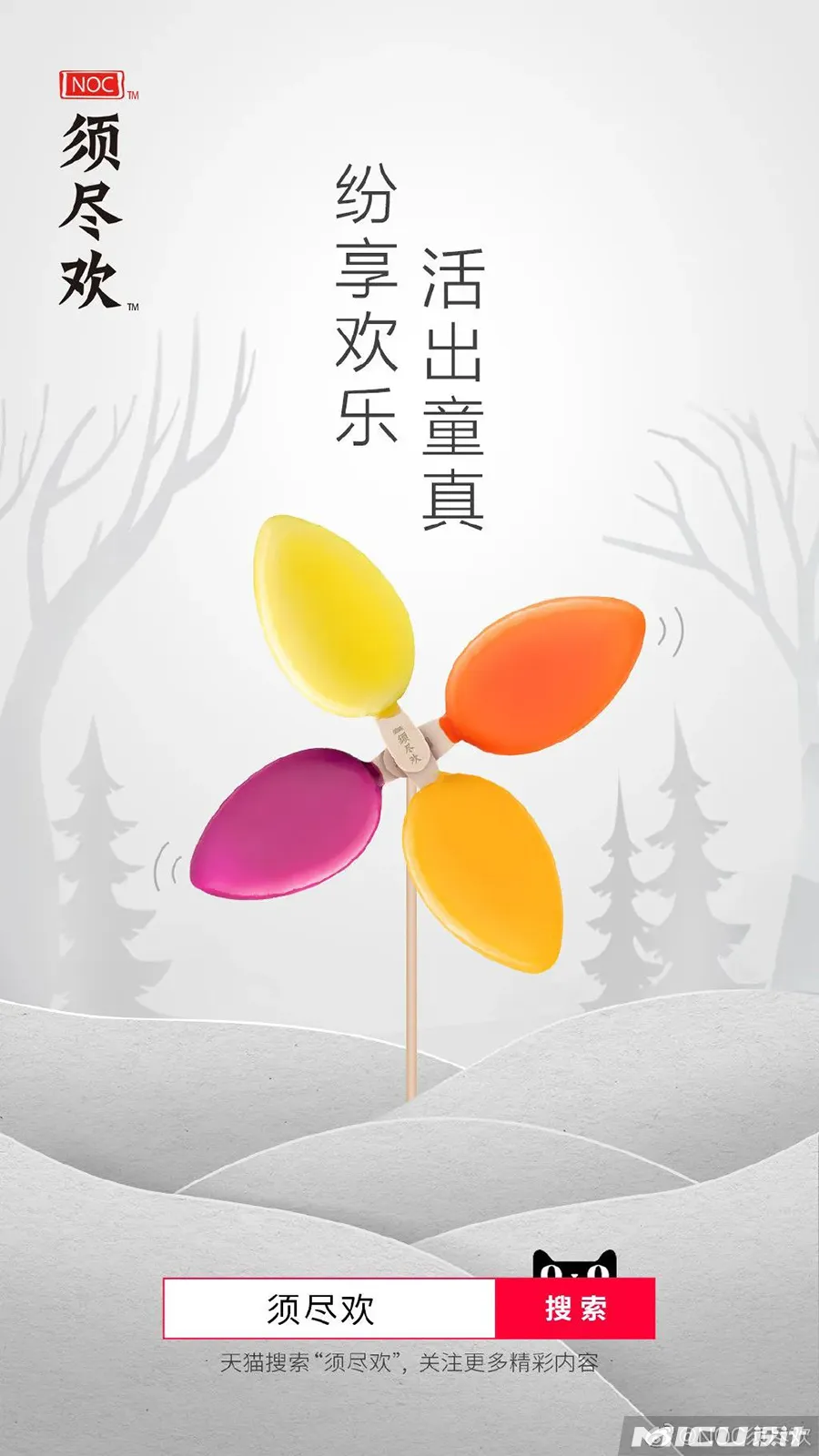 伊利推出网红冰淇淋，设计很国潮！真好吃!!(36)