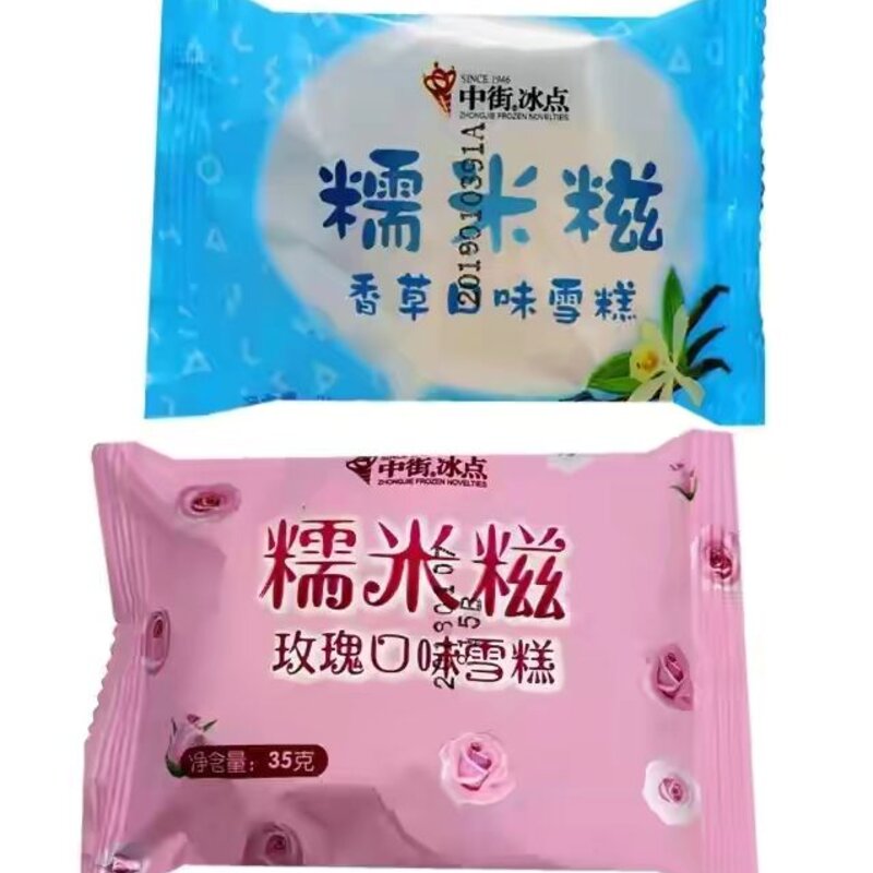 小布丁，永远的神！雪糕界三块钱以下的快乐，你还记得吗(8)