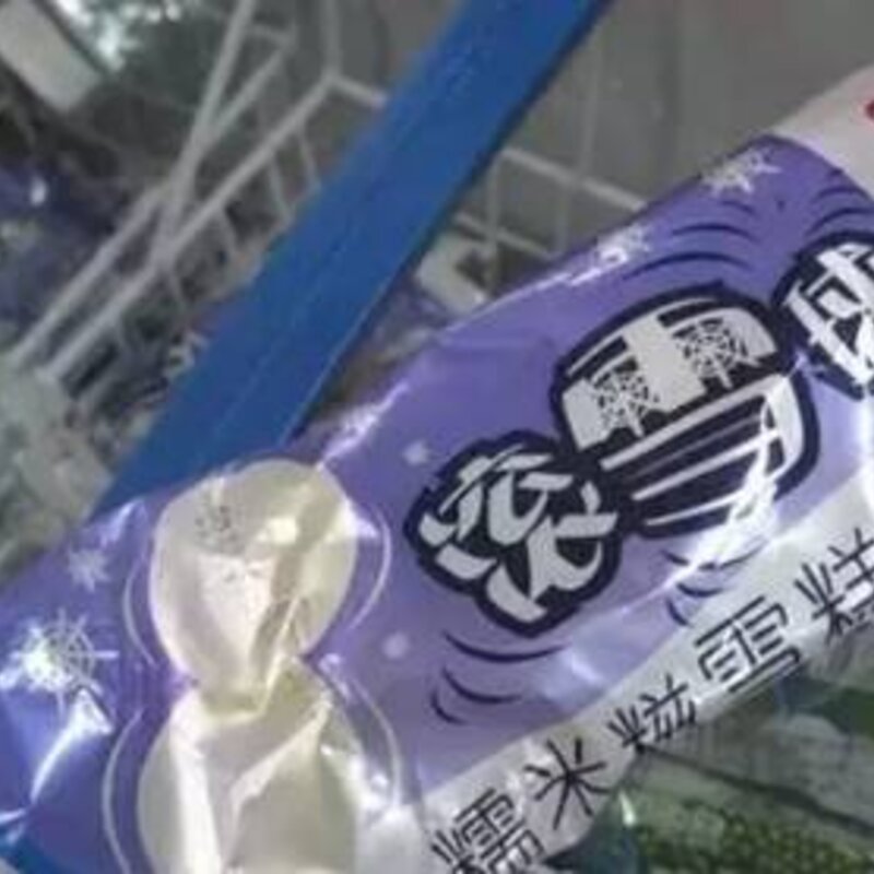 我要吃冷饮！上海人记忆中的36款冷饮，你还记得几个？(12)