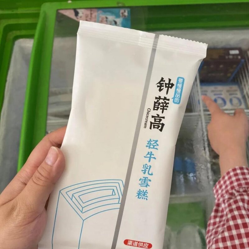 这些雪糕才是淮安人童年yyds！暴露年龄的时候到了(32)