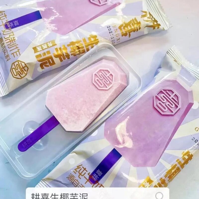 春天第一支冰淇淋，你吃的啥？(10)