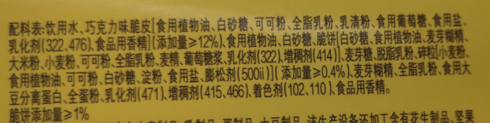 巧乐兹热量高吗（雪糕评测 4招教你选出高品质营养的雪糕）(14)