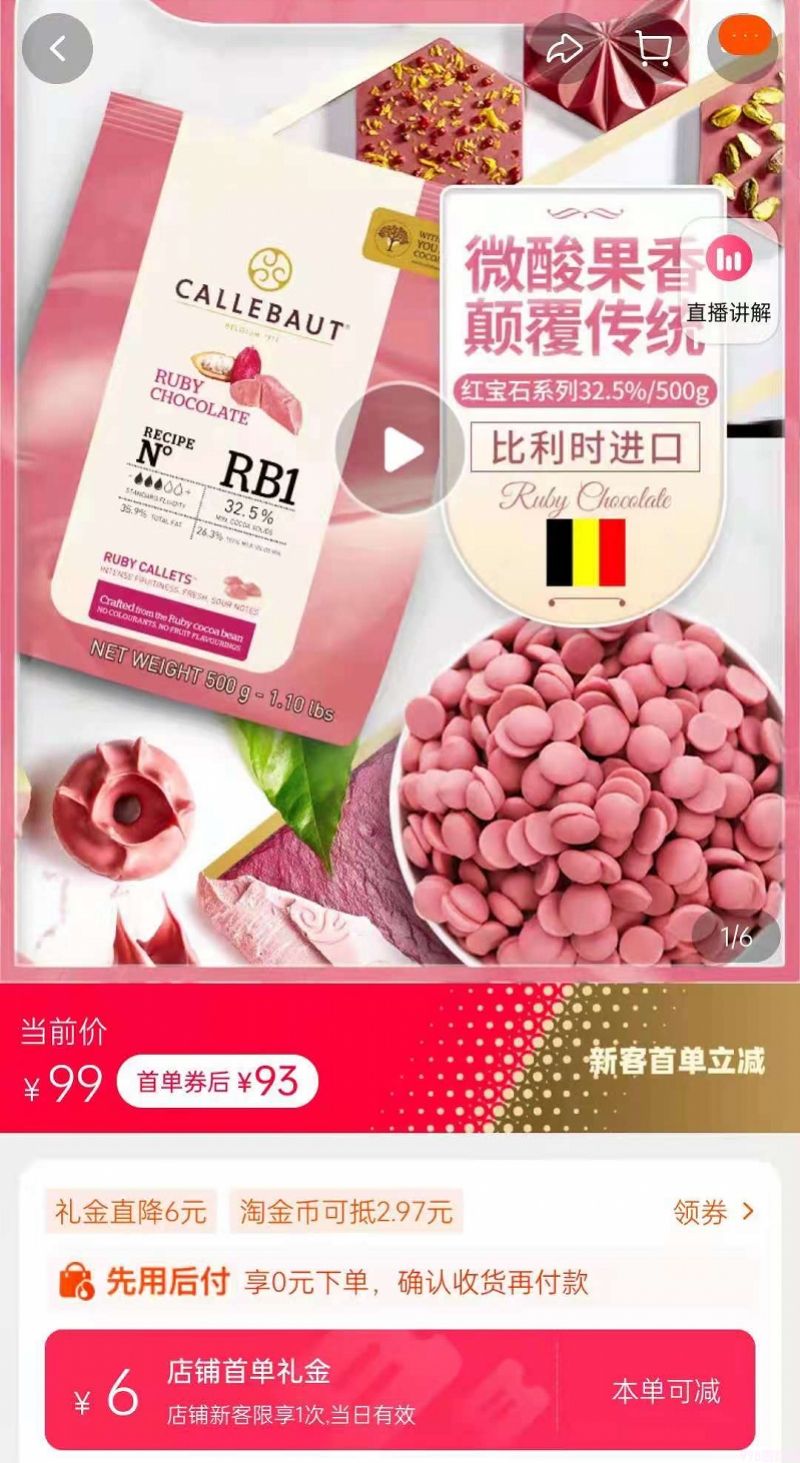 网红天价雪糕究竟贵在哪里（营销费用比成本还高）(4)