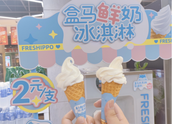 低价冰棒对阵高价雪糕(盒马推出自制平价老棒冰)(2) 低价冰棒对阵高价雪糕(盒马推出自制平价老棒冰)(2)