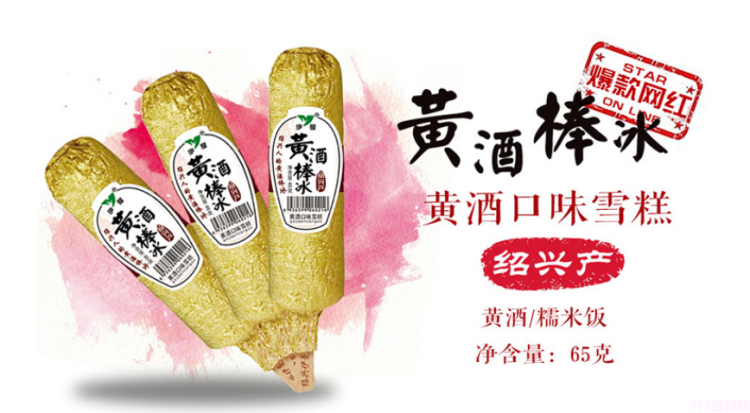 酒味冰淇淋有酒精吗（这些专属大人的微醺甜蜜你吃过吗）(10)