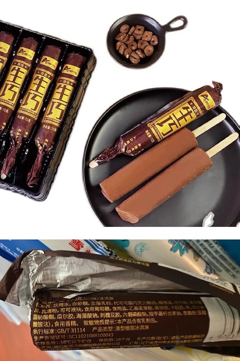 成都人常吃的十四种雪糕（买之前记得要看准配料表）(12)