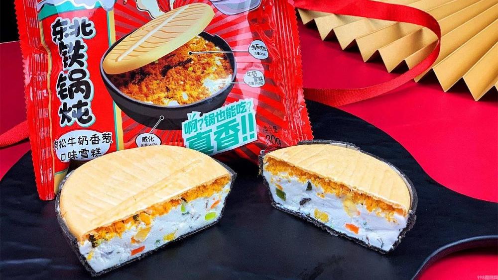 奇怪味道的冰淇淋有哪些（臭豆腐雪糕对阵酒心冰淇淋）(2)