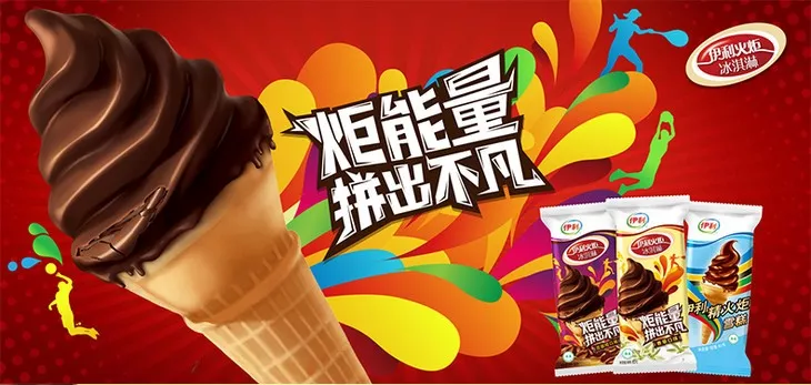 这些90年代的雪糕你吃过几种（全吃过的人现在孩子都会打酱油了）(5)