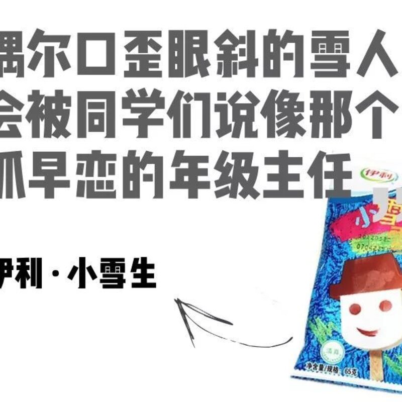 四个圈雪糕是什么牌子（盘点记忆中的那支雪糕）(1)