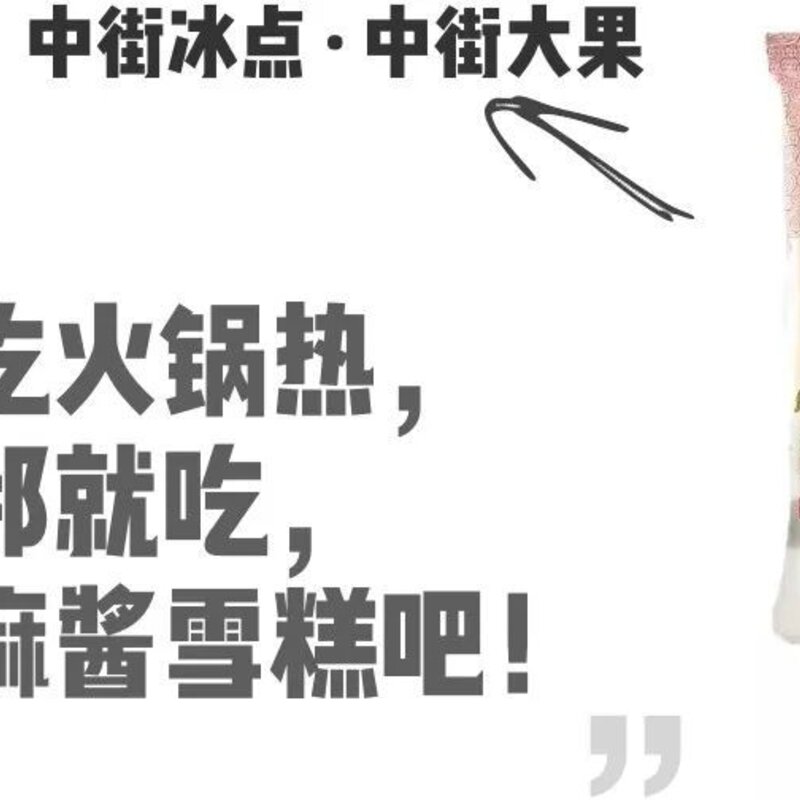 四个圈雪糕是什么牌子（盘点记忆中的那支雪糕）(8)