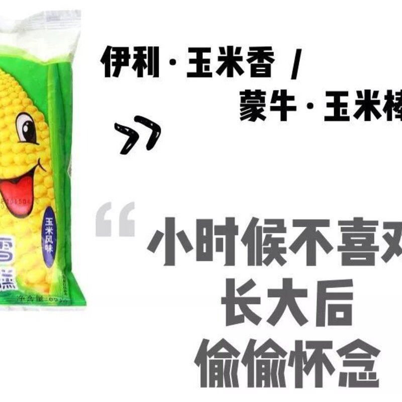 四个圈雪糕是什么牌子（盘点记忆中的那支雪糕）(4)