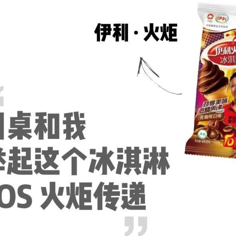 四个圈雪糕是什么牌子（盘点记忆中的那支雪糕）(9)