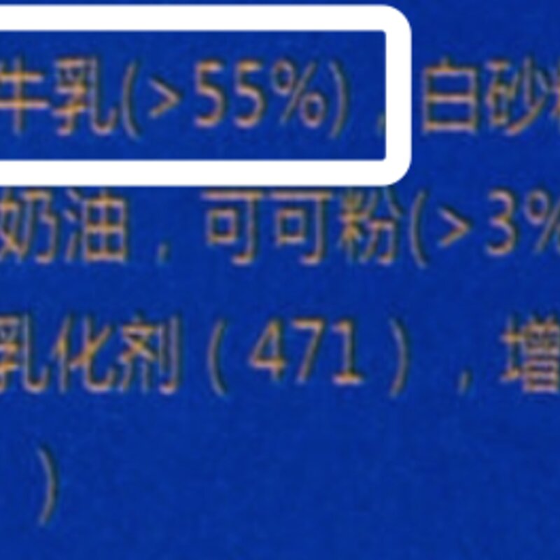 巧乐滋有多少卡路里（4招教你选出高品质好营养的雪糕）(6)