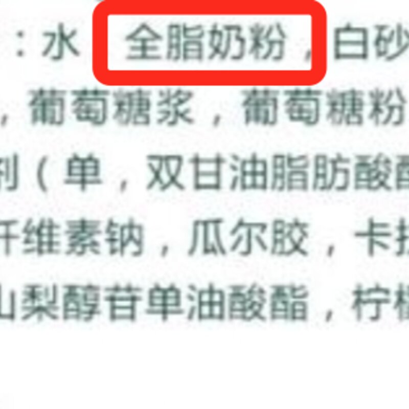 巧乐滋有多少卡路里（4招教你选出高品质好营养的雪糕）(7)