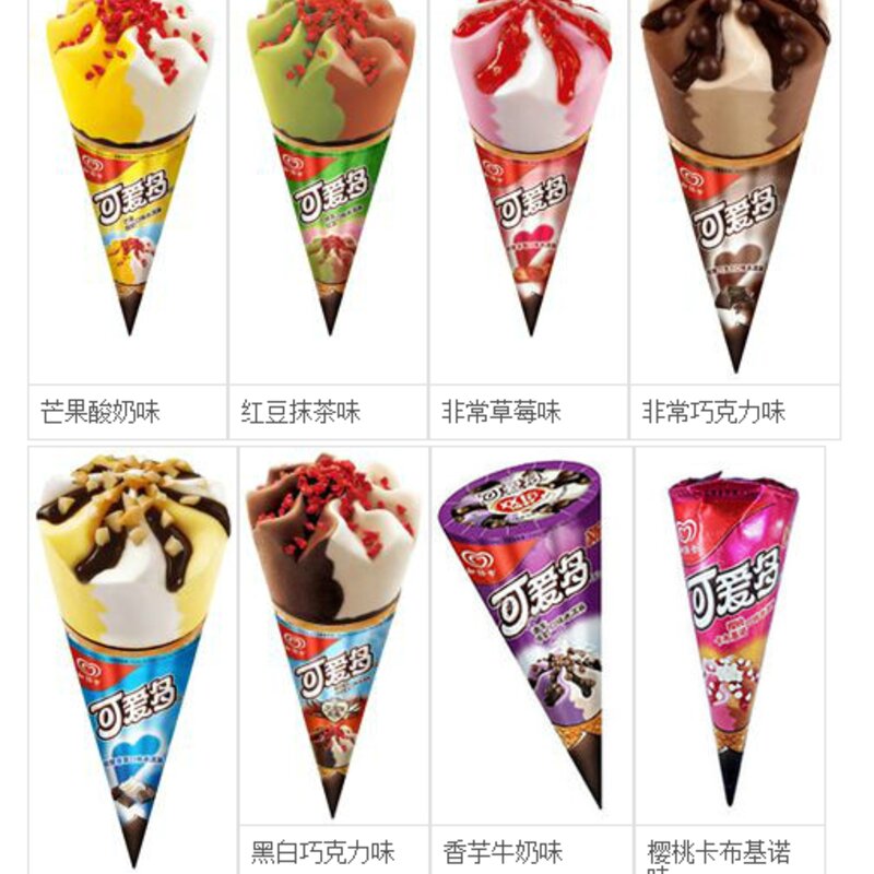 可爱多雪糕是哪里的品牌（甜筒之王可爱多logo更新分享）(2)