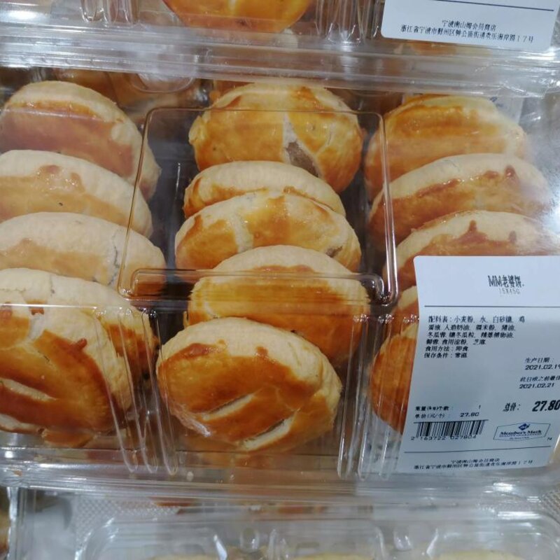 黑森林蛋糕价格多少（山姆超市鄞州店之糕点介绍）(6)