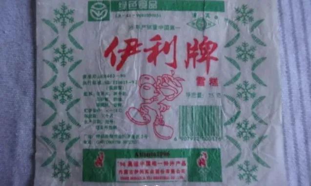 伊利雪糕品种大全(80后记忆中的美味)(1) 伊利雪糕品种大全(80后记忆中的美味)(1)