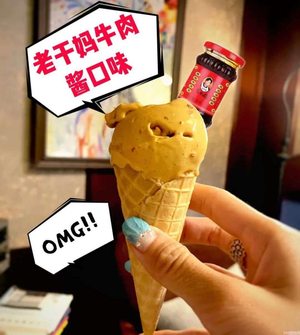 八喜冰淇淋蛋糕多少钱一个(比奶茶更能拯救小仙女的10款美食)(18) 八喜冰淇淋蛋糕多少钱一个(比奶茶更能拯救小仙女的10款美食)(18)