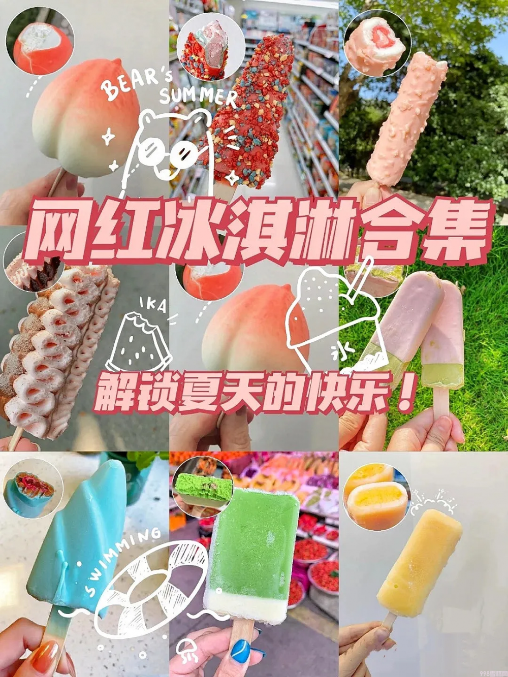 木伦河雪糕怎么样（14款网红爆款雪糕推荐）(6)