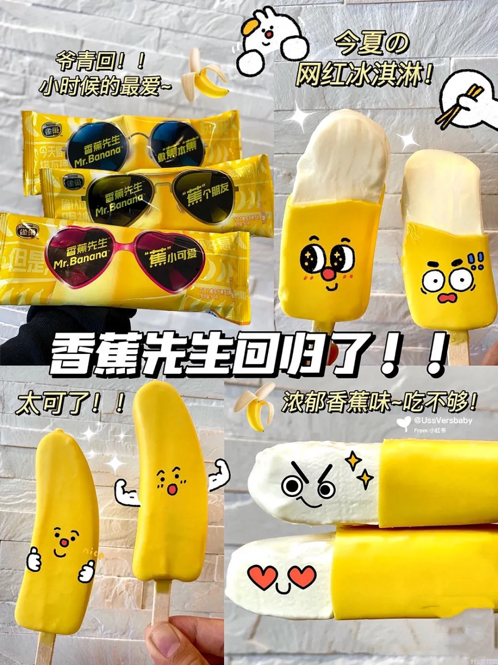 木伦河雪糕怎么样（14款网红爆款雪糕推荐）(9)