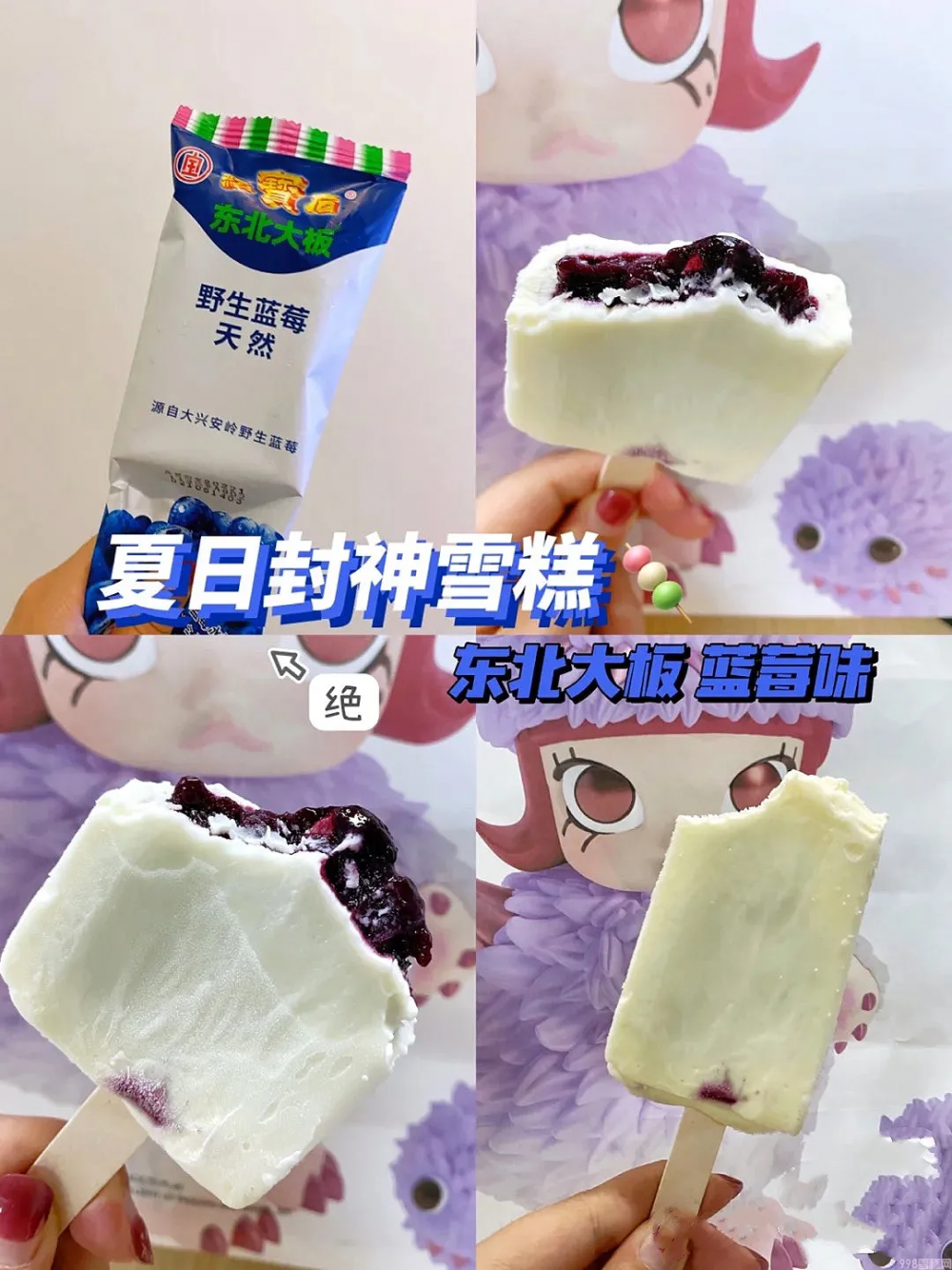 木伦河雪糕怎么样（14款网红爆款雪糕推荐）(12)