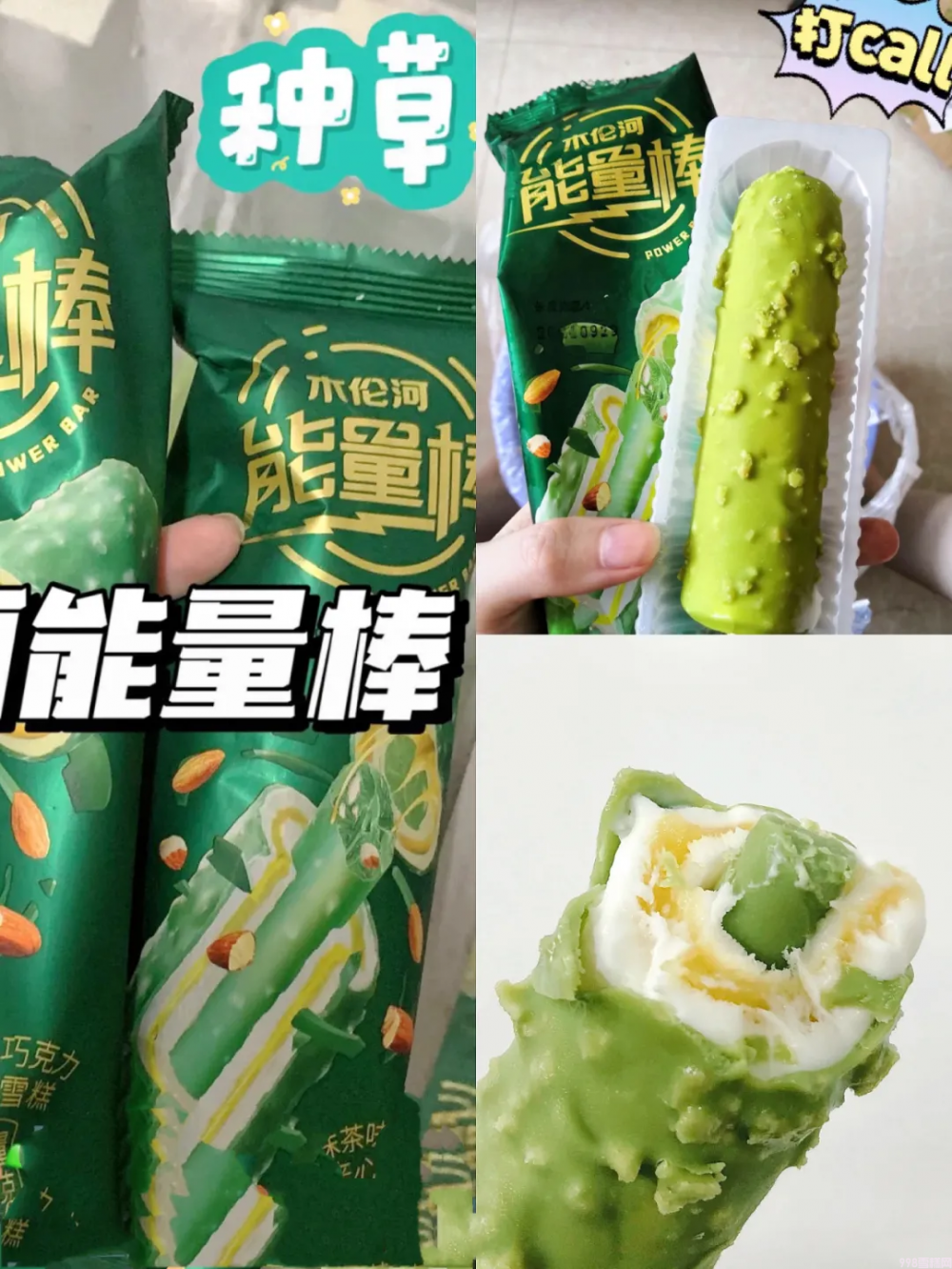 木伦河雪糕怎么样（14款网红爆款雪糕推荐）(14)