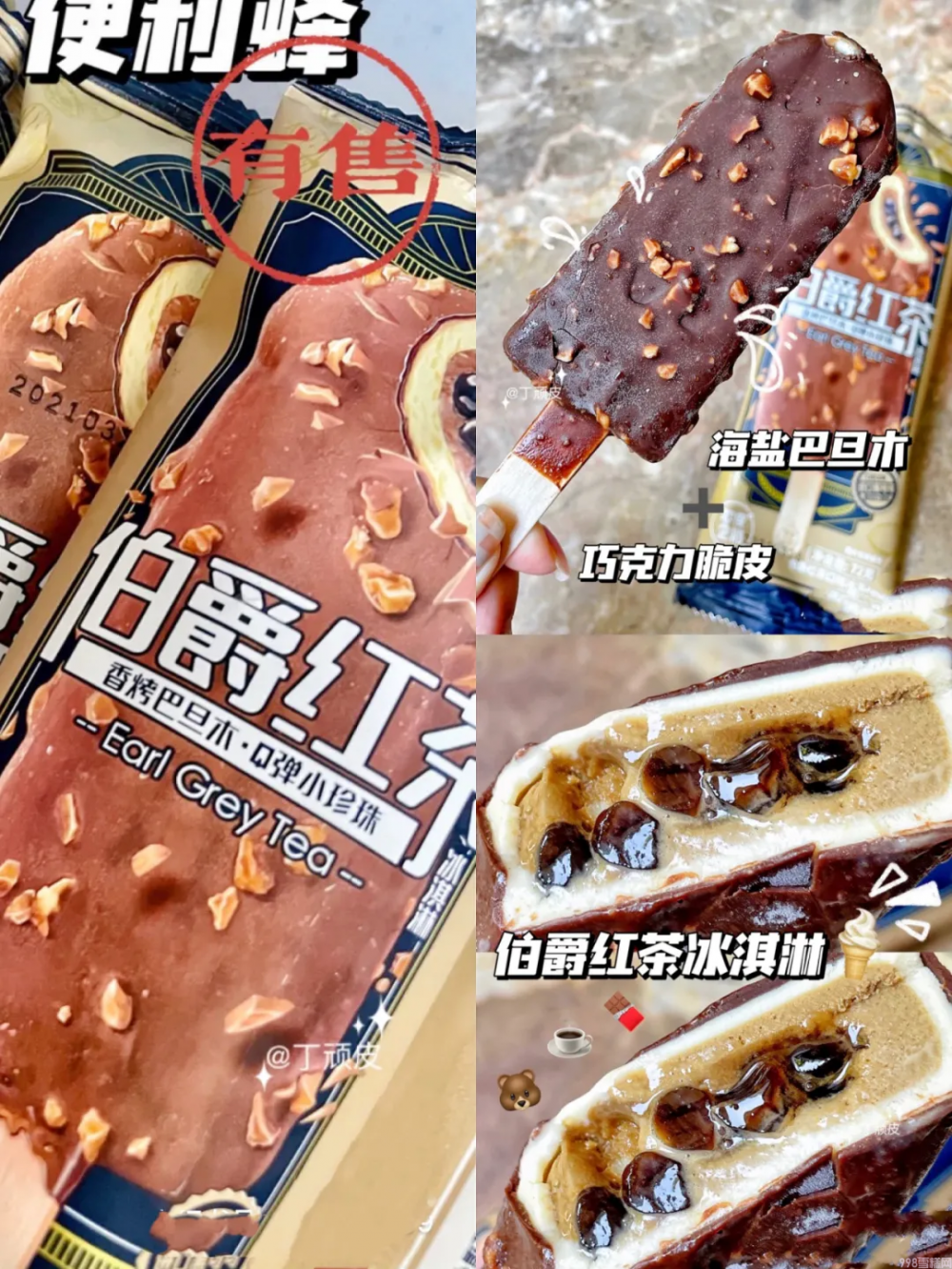 木伦河雪糕怎么样（14款网红爆款雪糕推荐）(16)