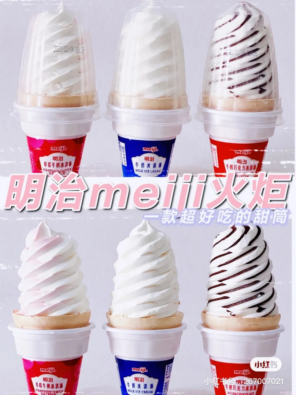 木伦河雪糕怎么样（14款网红爆款雪糕推荐）(19)