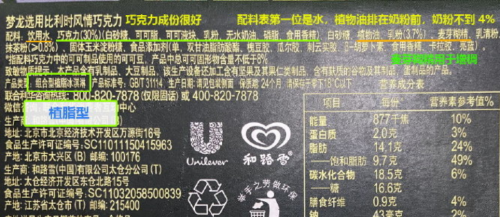 蒙牛雪糕多少钱一个(雪糕冰淇淋品牌翻车会影响到它的销量吗)(2) 蒙牛雪糕多少钱一个(雪糕冰淇淋品牌翻车会影响到它的销量吗)(2)