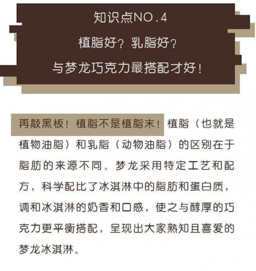 蒙牛雪糕多少钱一个(雪糕冰淇淋品牌翻车会影响到它的销量吗)(3) 蒙牛雪糕多少钱一个(雪糕冰淇淋品牌翻车会影响到它的销量吗)(3)