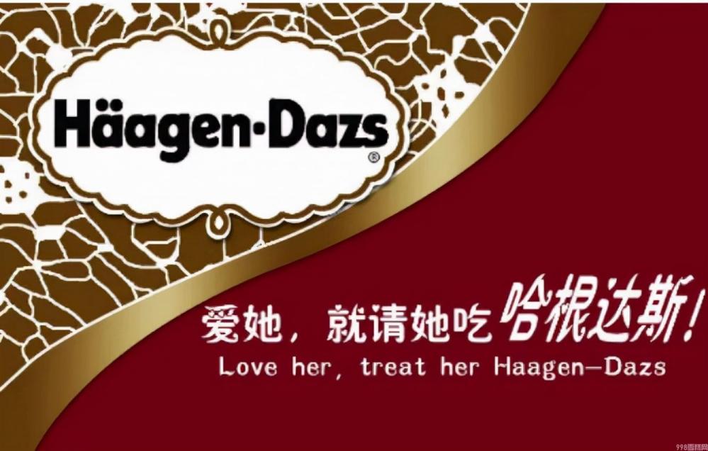 哈根达斯冰激凌多少钱一杯(解析哈根达斯要凉了吗)(5) 哈根达斯冰激凌多少钱一杯(解析哈根达斯要凉了吗)(5)