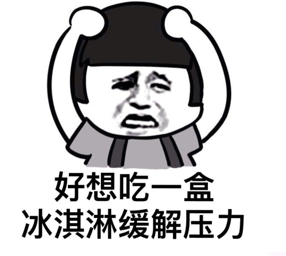 明治雪糕为什么那么贵(解析现在的雪糕为啥涨价如此厉害)(12) 明治雪糕为什么那么贵(解析现在的雪糕为啥涨价如此厉害)(12)