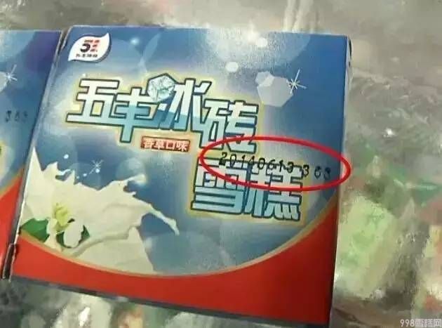 美怡乐雪糕是哪里的(带地域特色雪糕品牌介绍)(12) 美怡乐雪糕是哪里的(带地域特色雪糕品牌介绍)(12)